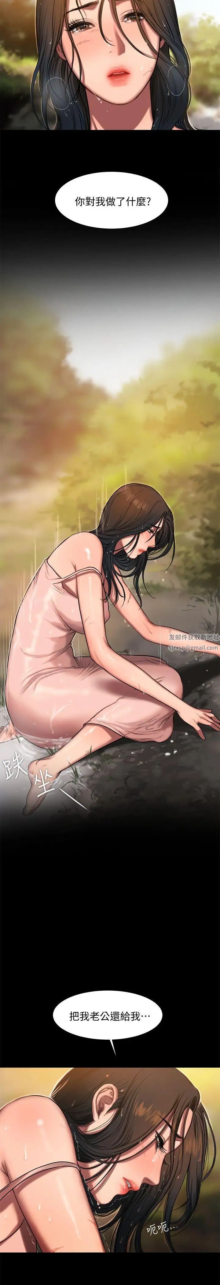 Runaway第11話-你把我老公怎麼了