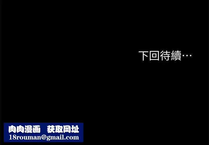 Runaway第11话-你把我老公怎么了