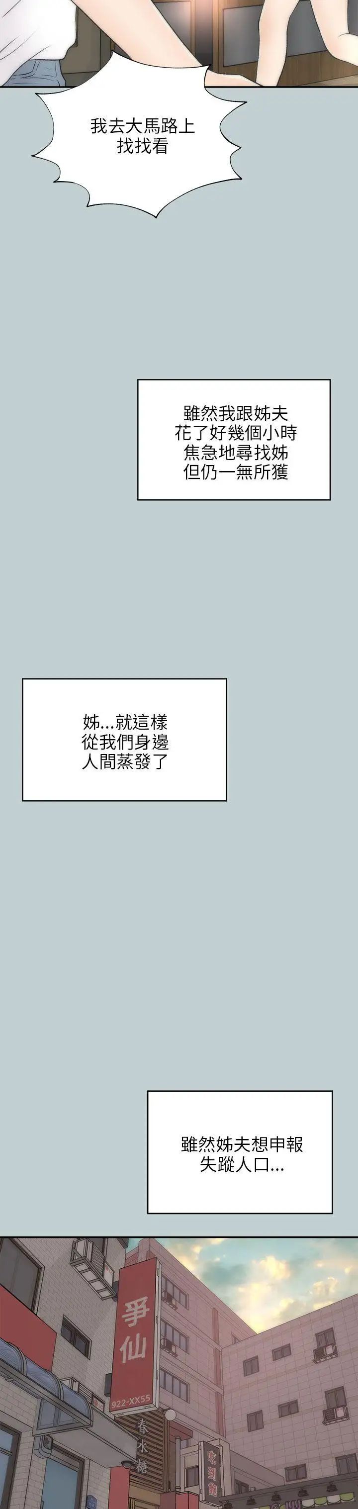 兩個女人最終話