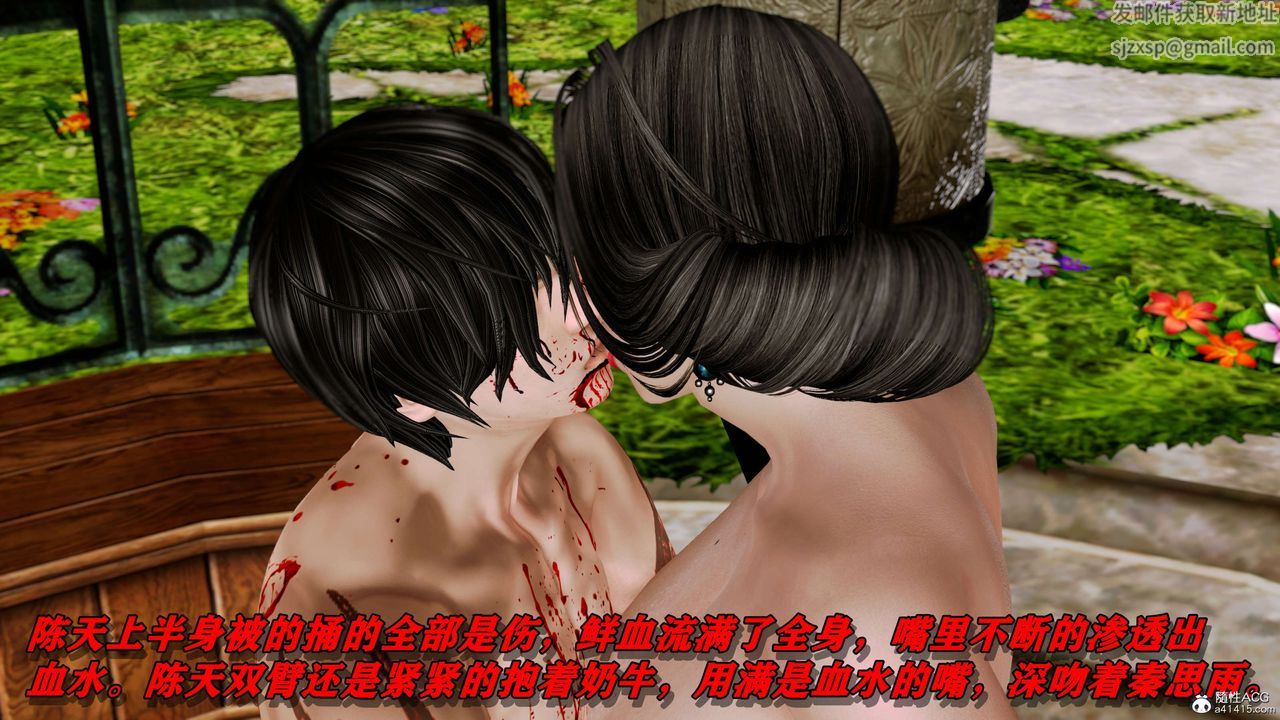 [3D]奴役三界第08话