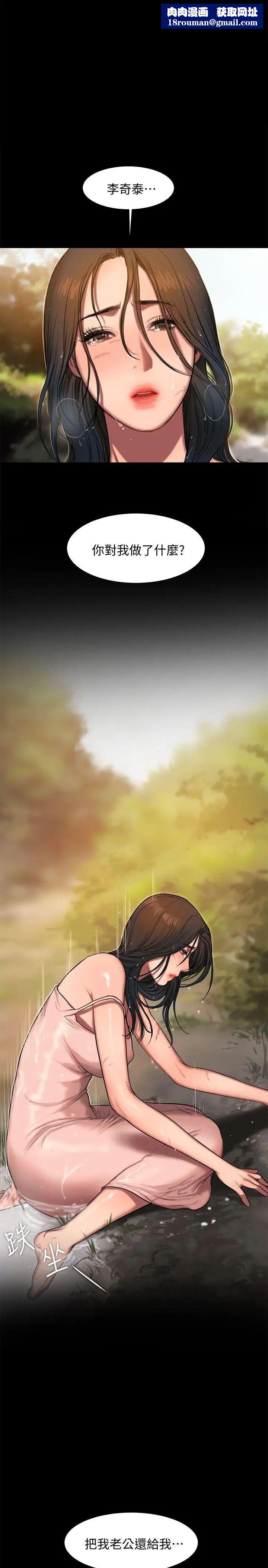 Runaway第12话-娜连丢失的记忆