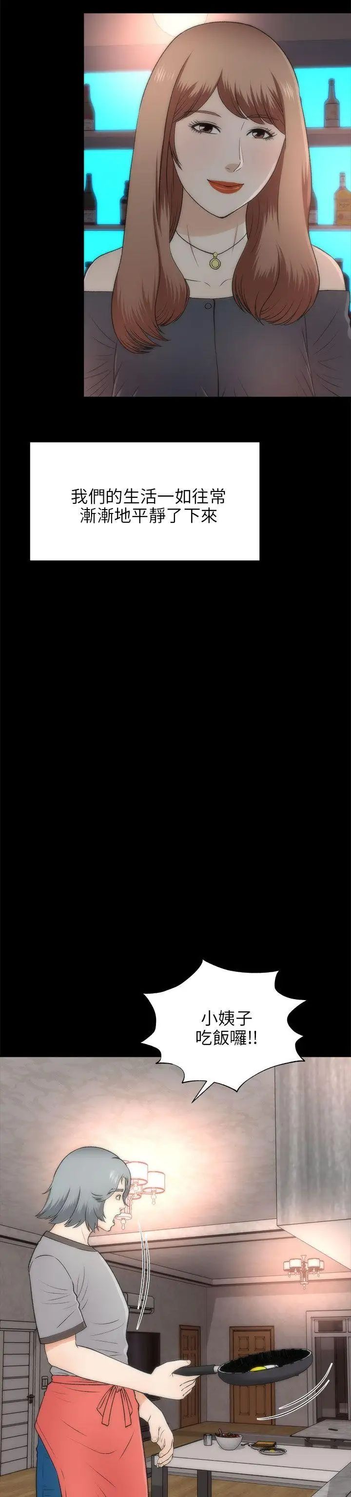 两个女人最终话