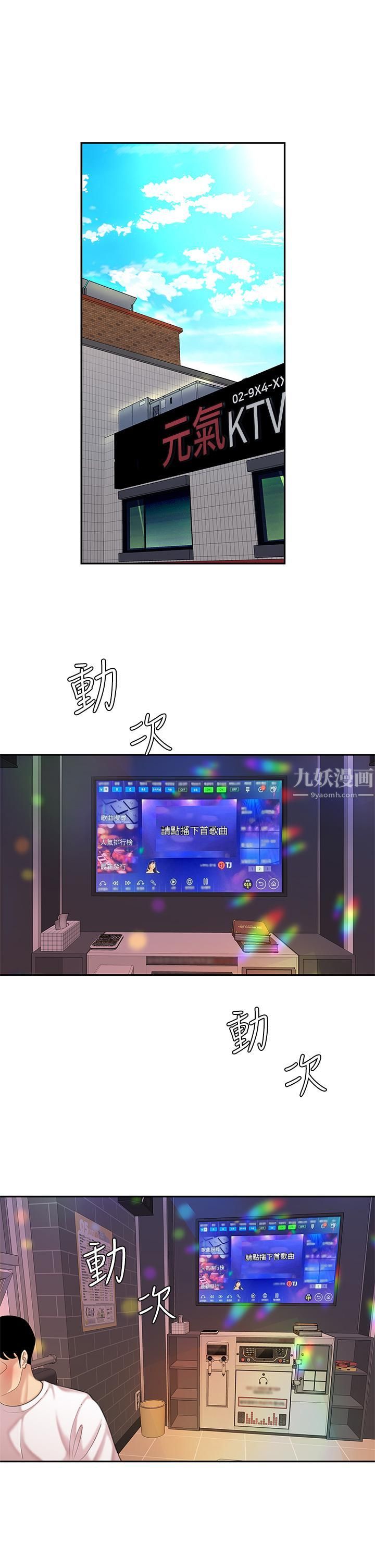 天下第一泡第17話-用可愛的表情幫我舔