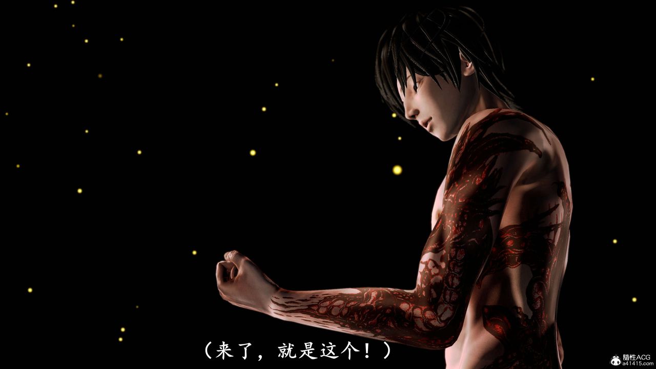 [3D]奴役三界第08话