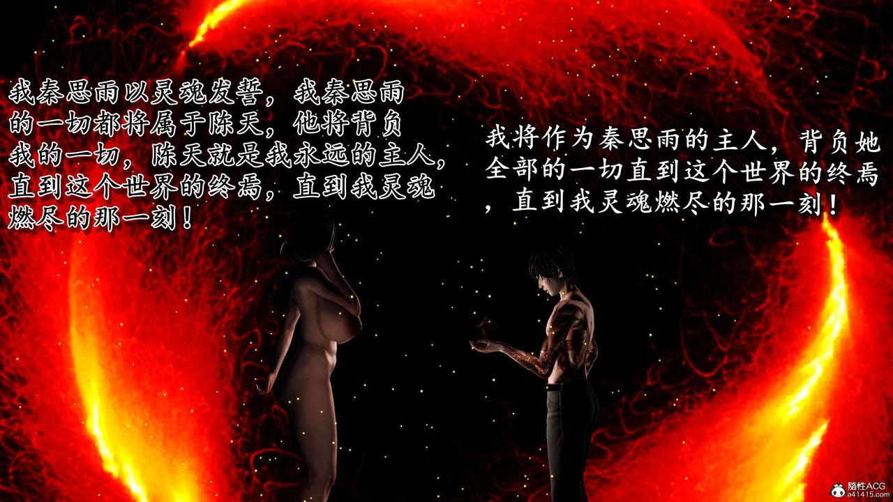 [3D]奴役三界第08话