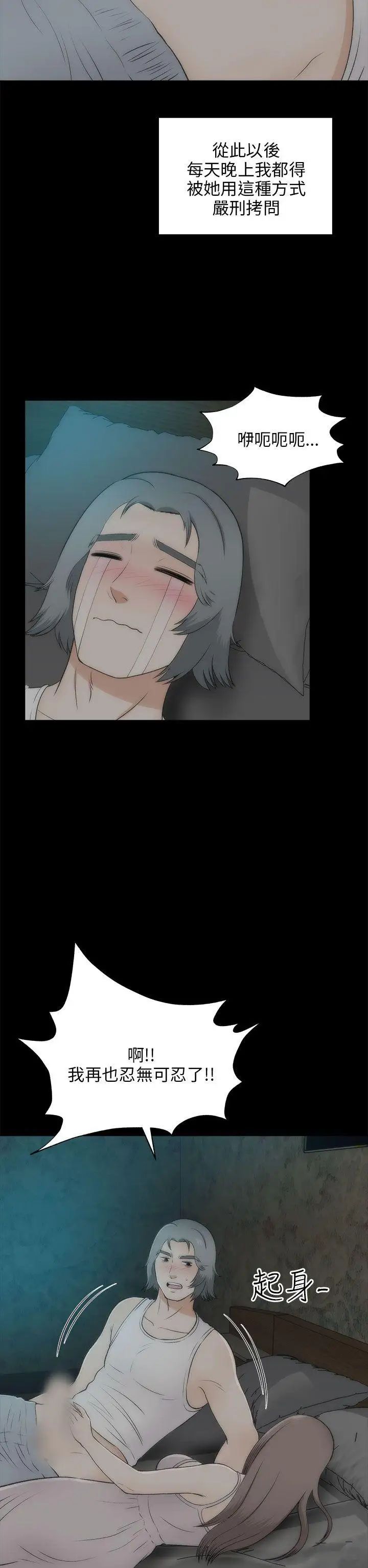 两个女人最终话