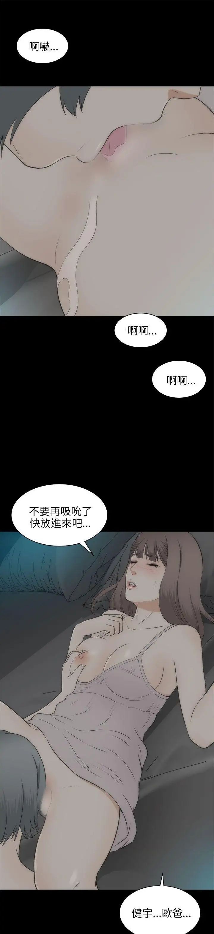 兩個女人最終話