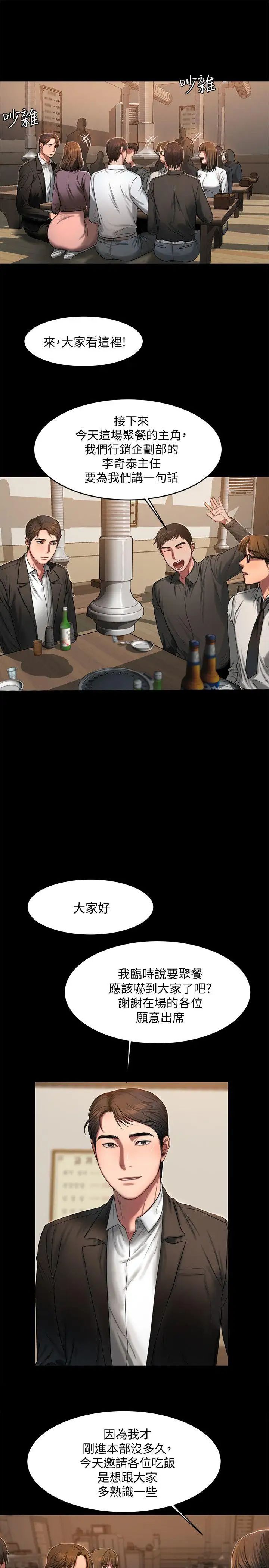 Runaway第12話-娜連丟失的記憶