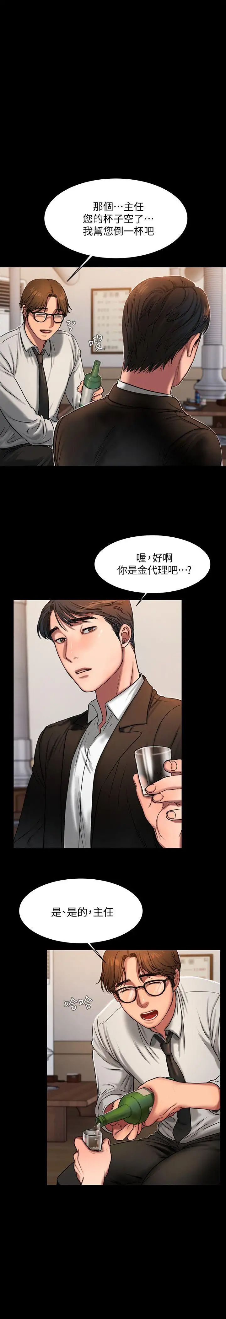 Runaway第12话-娜连丢失的记忆