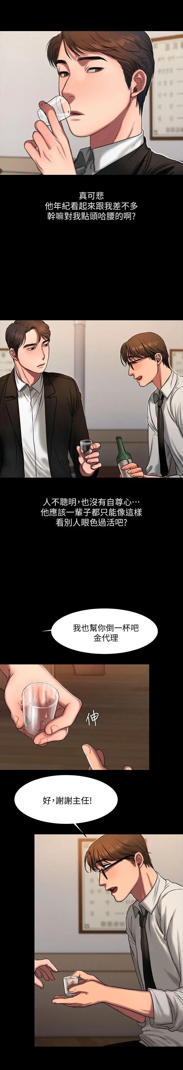 Runaway第12話-娜連丟失的記憶