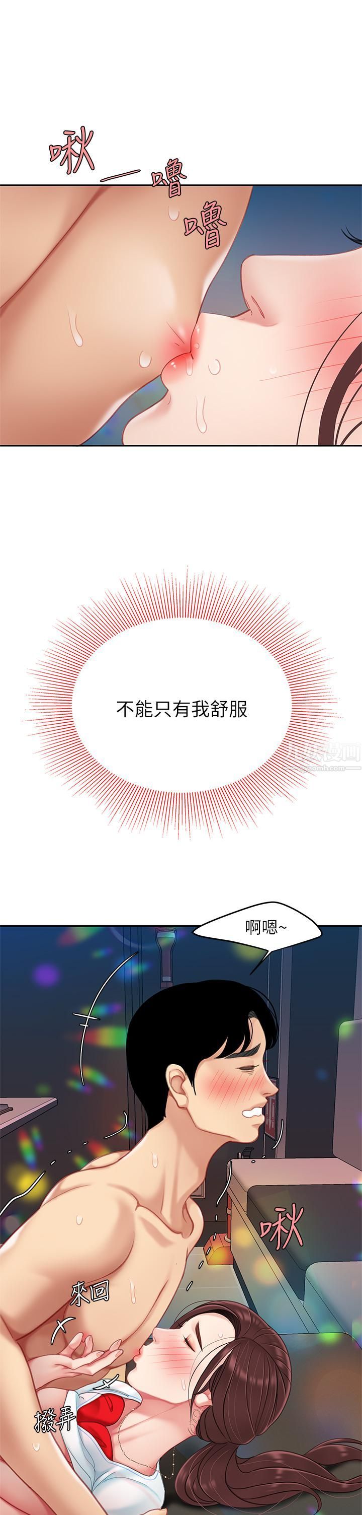 天下第一泡第17话-用可爱的表情帮我舔