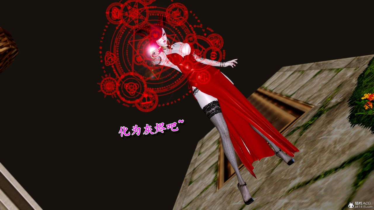 [3D]奴役三界第08話