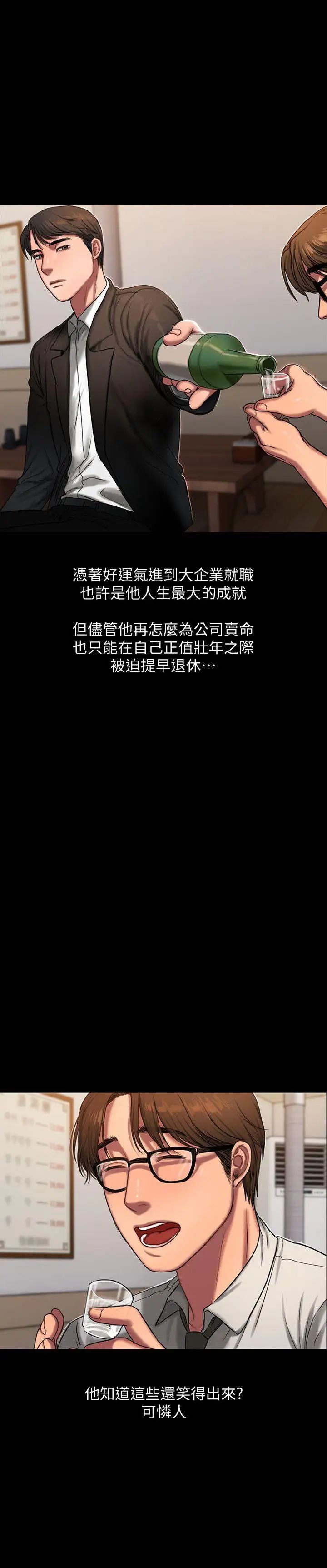 Runaway第12话-娜连丢失的记忆