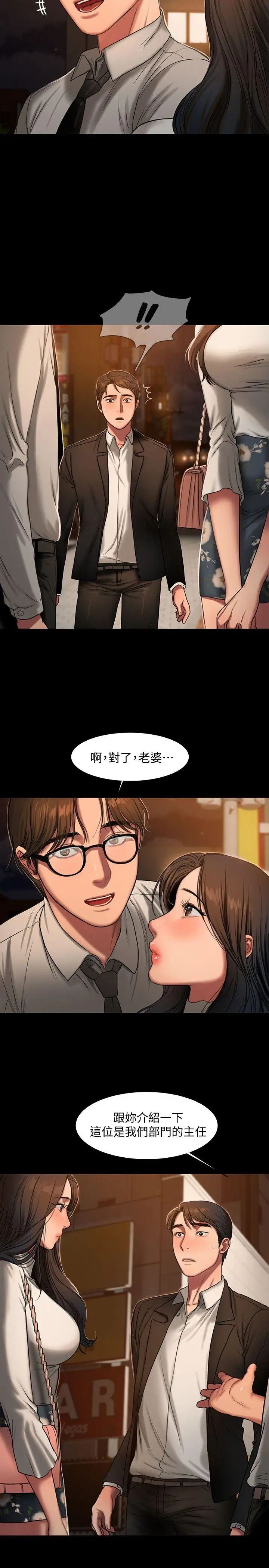 Runaway第12话-娜连丢失的记忆