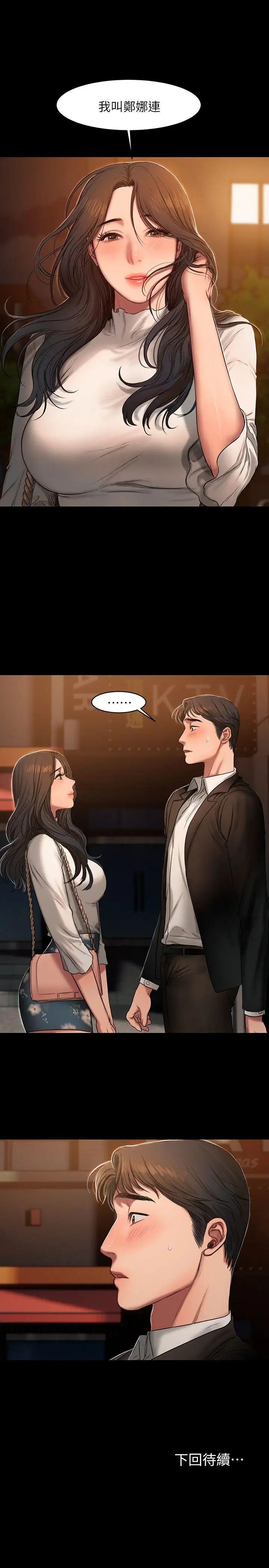 Runaway第12話-娜連丟失的記憶