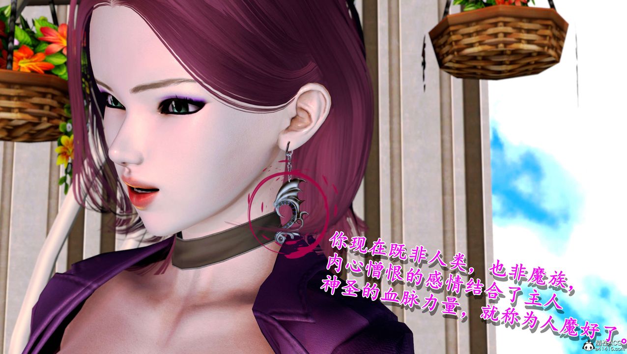 [3D]奴役三界第09话