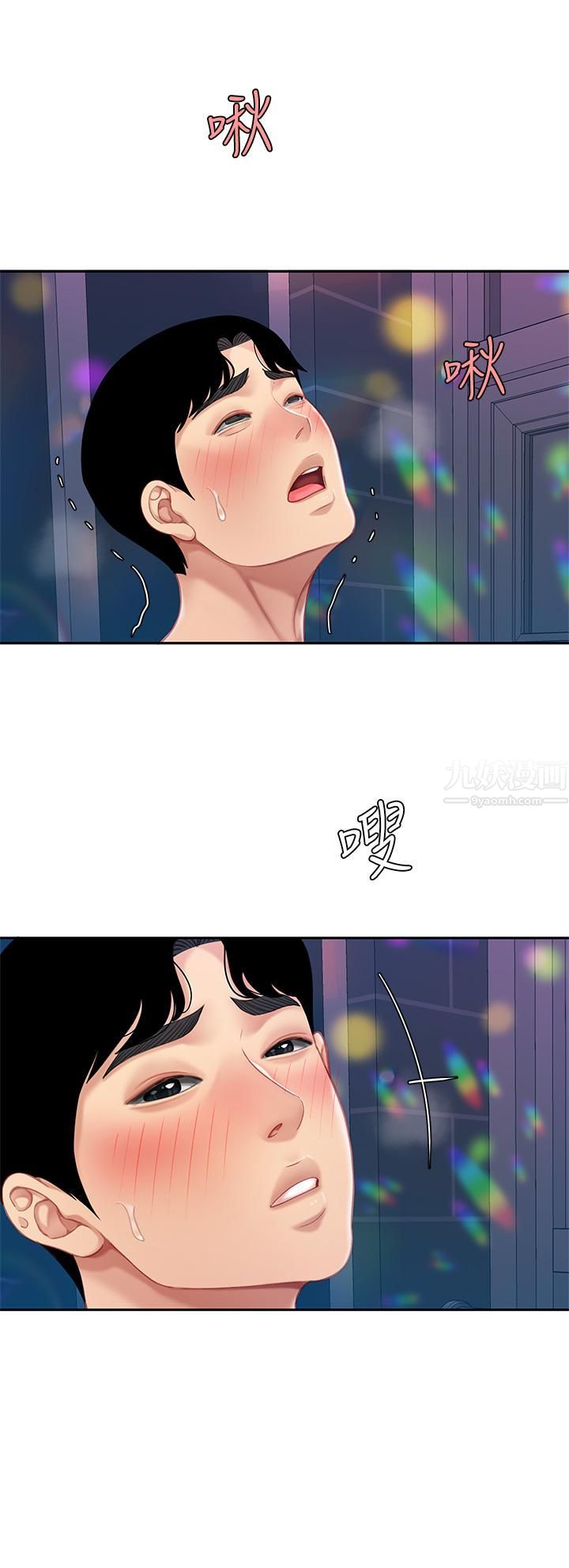 天下第一泡第17话-用可爱的表情帮我舔