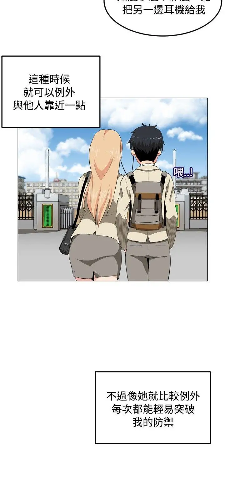 学姊！我真的不是萝莉控第1话