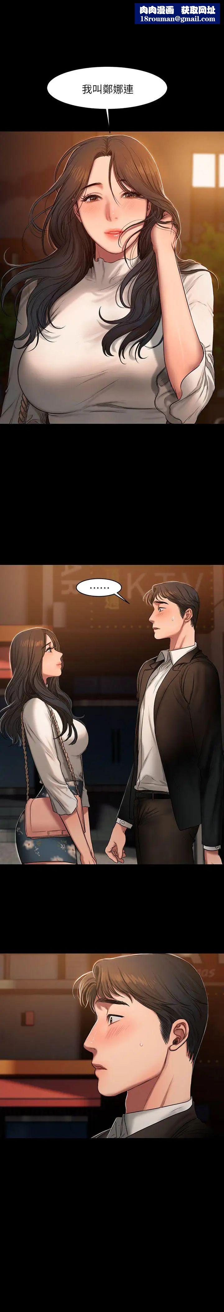 Runaway第13話-無法忘懷的初次見面