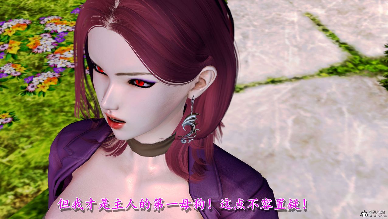 [3D]奴役三界第09话