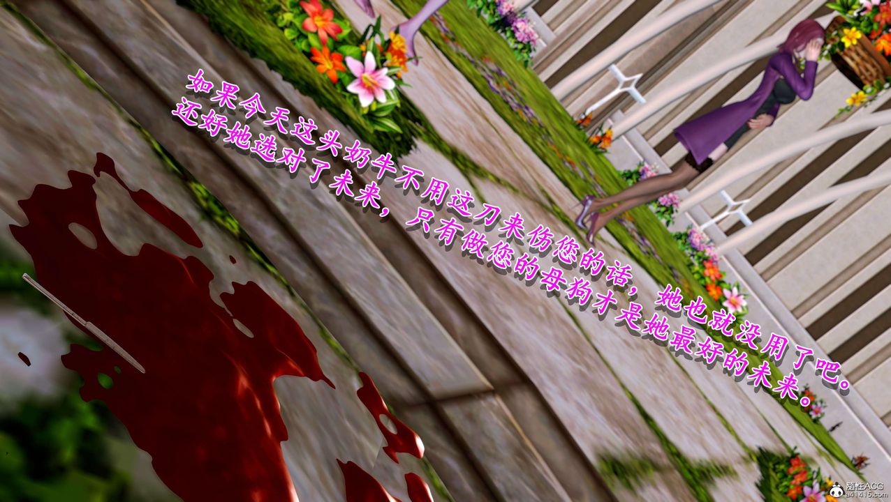 [3D]奴役三界第09话