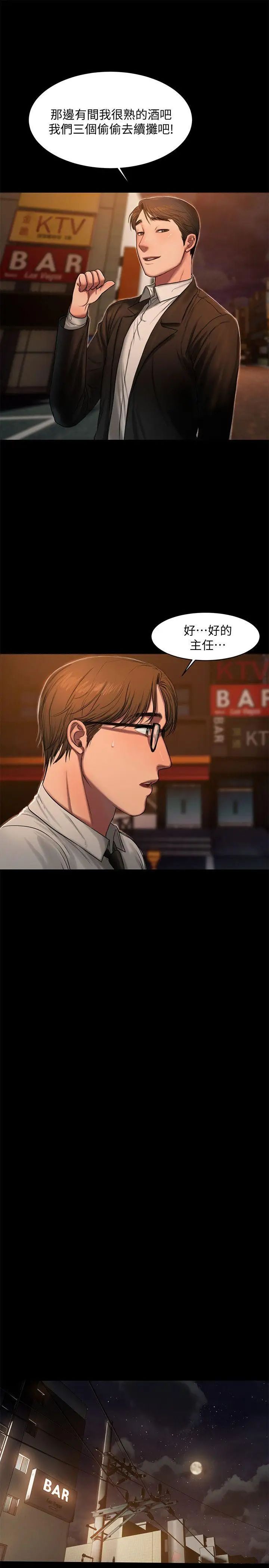 Runaway第13话-无法忘怀的初次见面