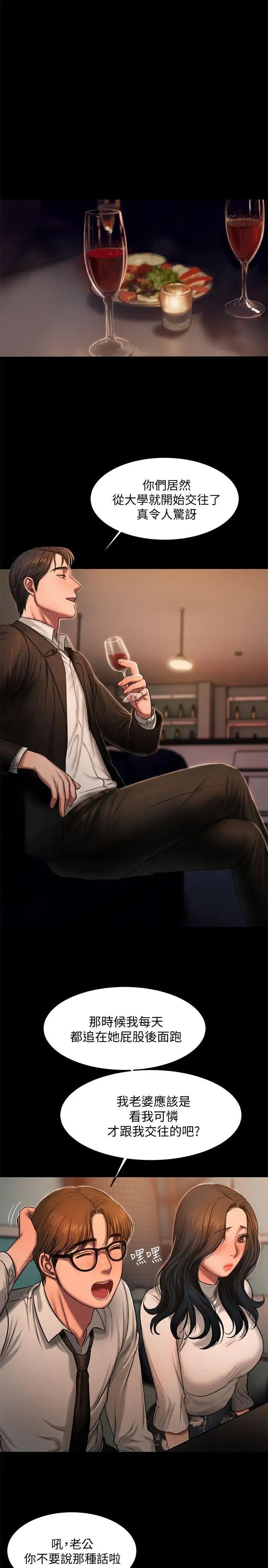 Runaway第13話-無法忘懷的初次見面