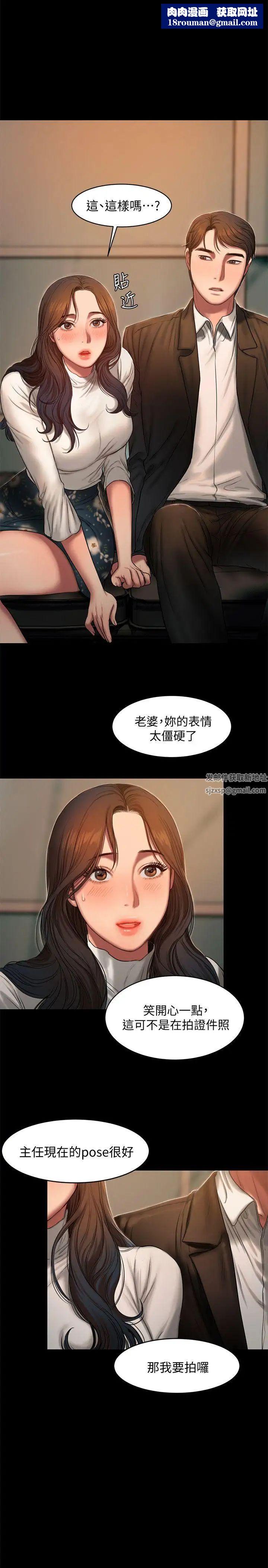 Runaway第13話-無法忘懷的初次見面