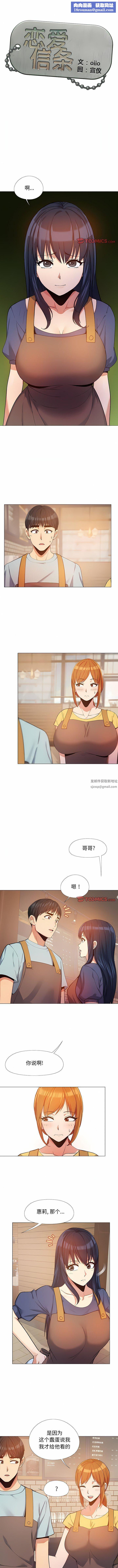 恋爱信条第15话