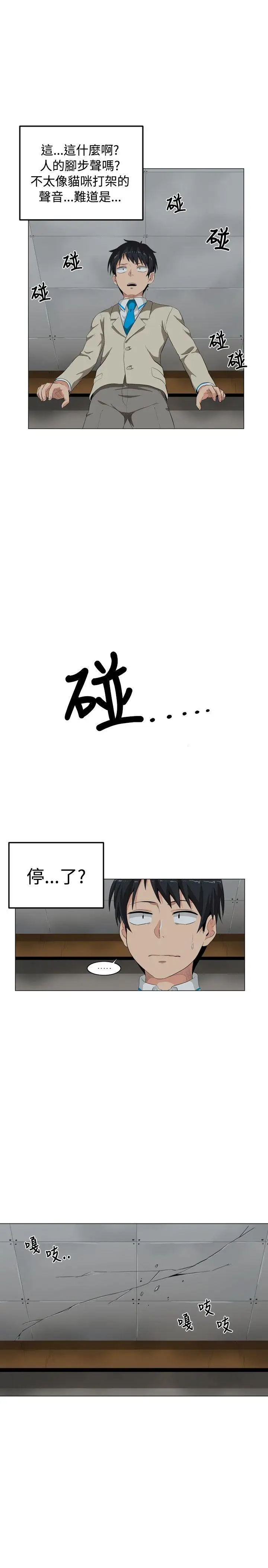 学姊!我真的不是萝莉控第1话