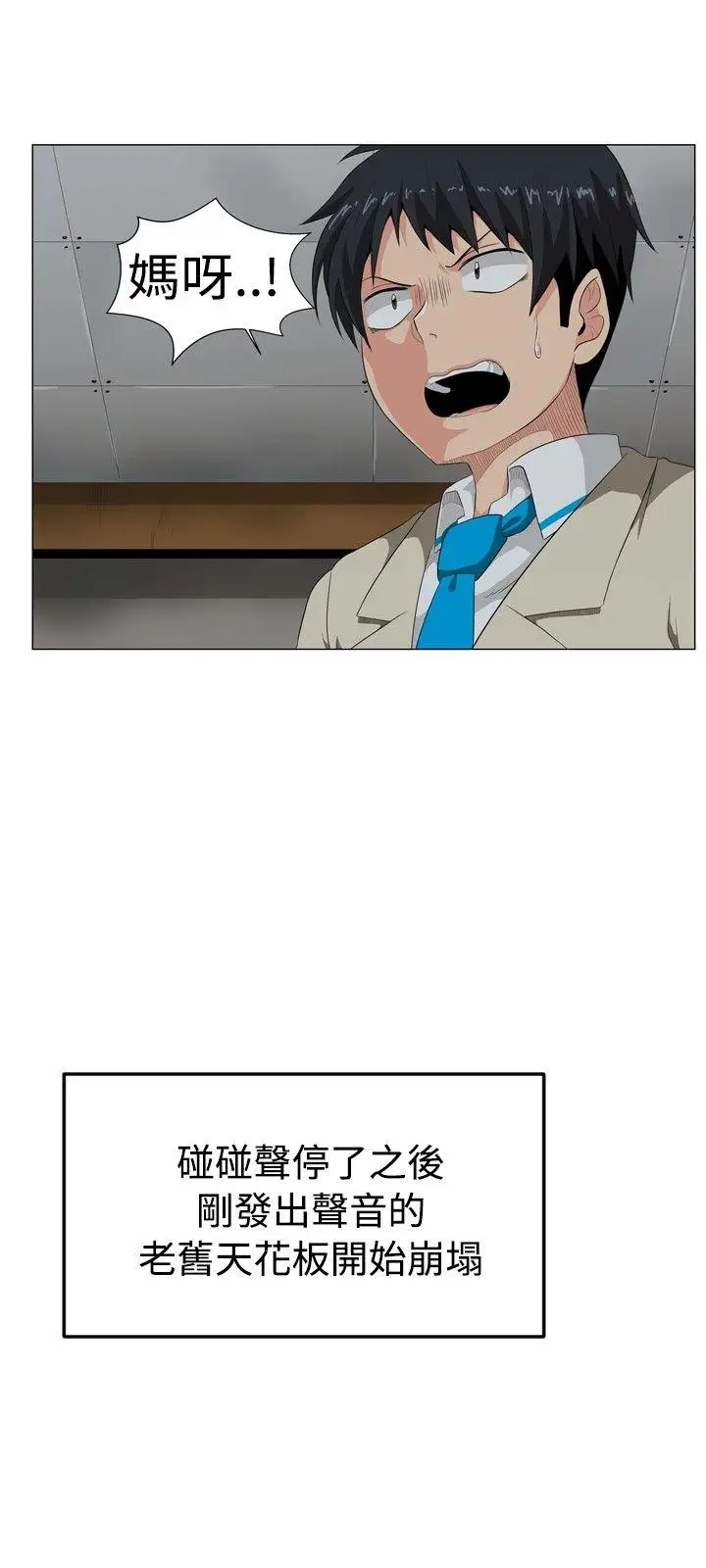 学姊!我真的不是萝莉控第1话