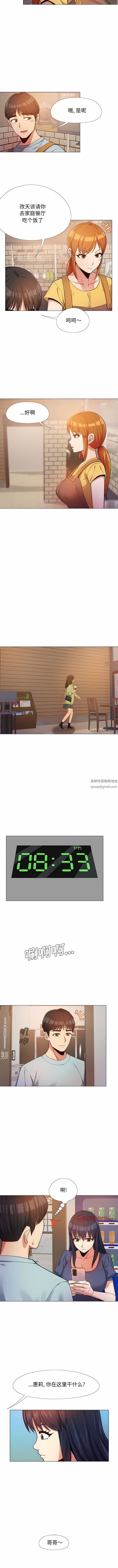 恋爱信条第15话