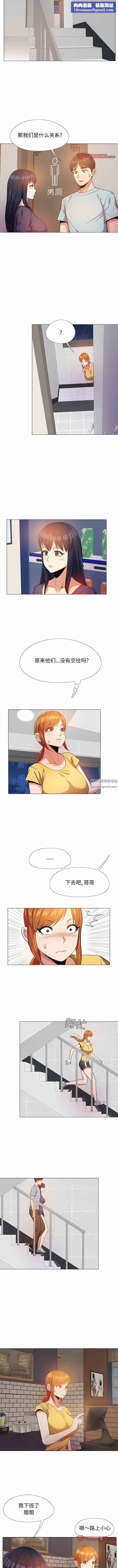 恋爱信条第15话