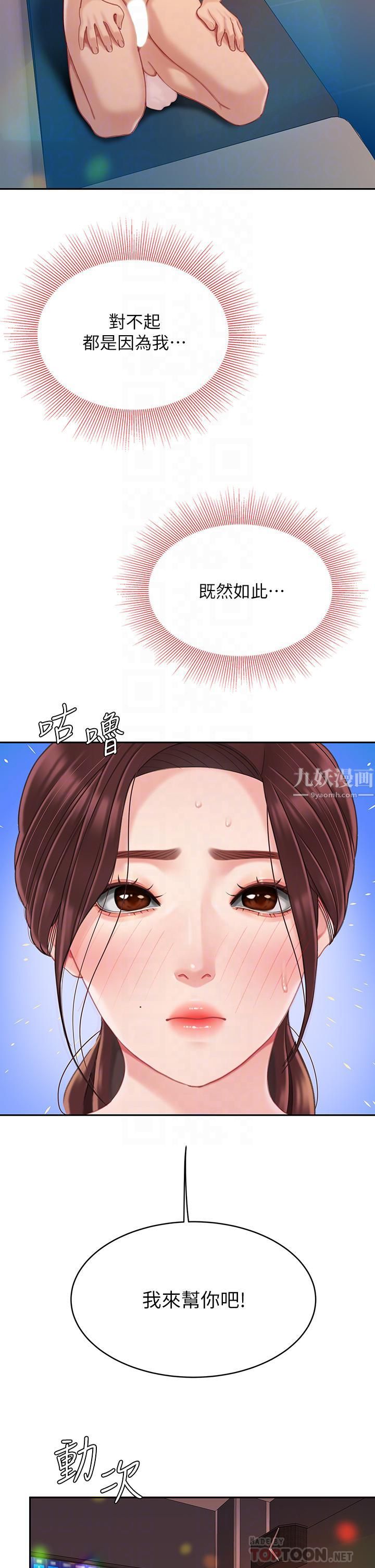 天下第一泡第18话-熟女姐姐的乳交技巧