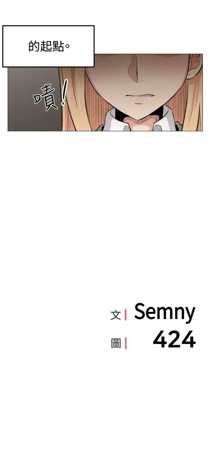 學姊！我真的不是蘿莉控第1話