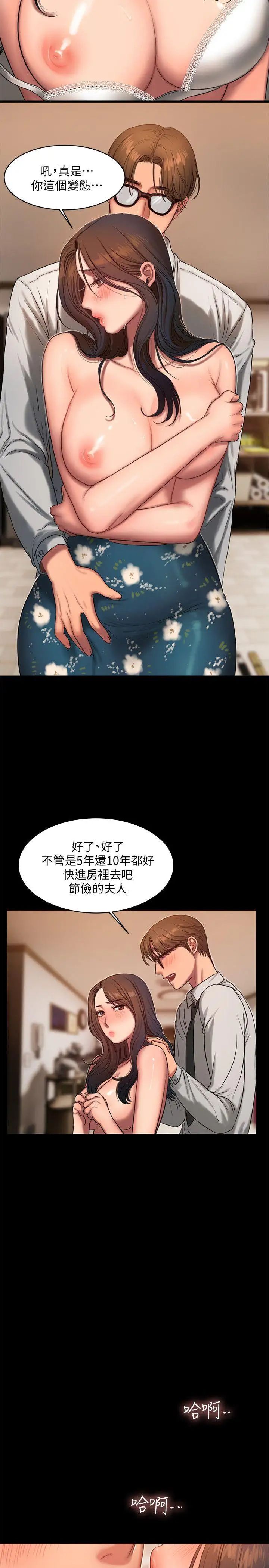 Runaway第14話-渴望同個女人的兩個男人