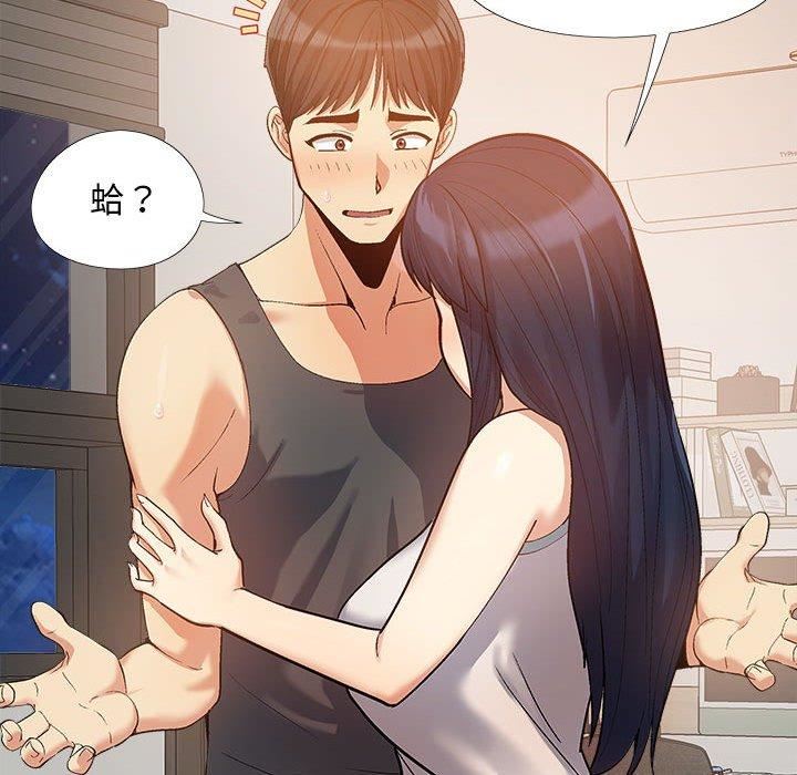 恋爱信条第16话