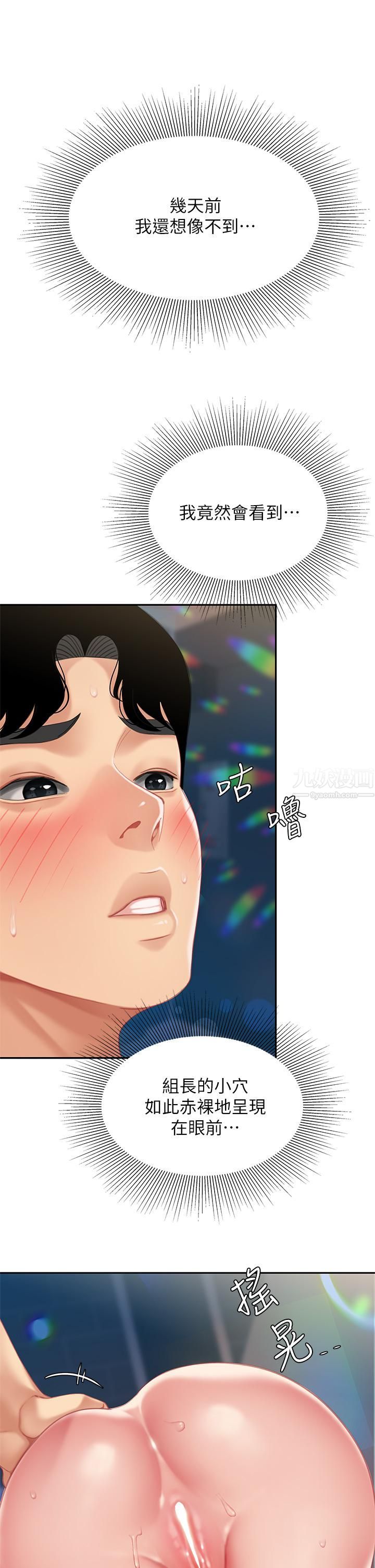 天下第一泡第19话-在KTV的激情性爱