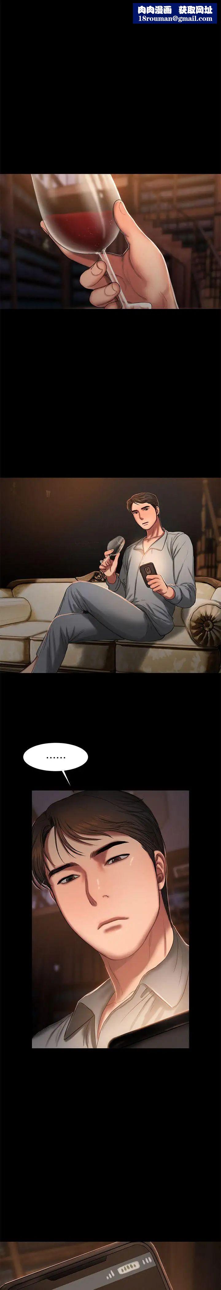 Runaway第15话-别有用心的邀请