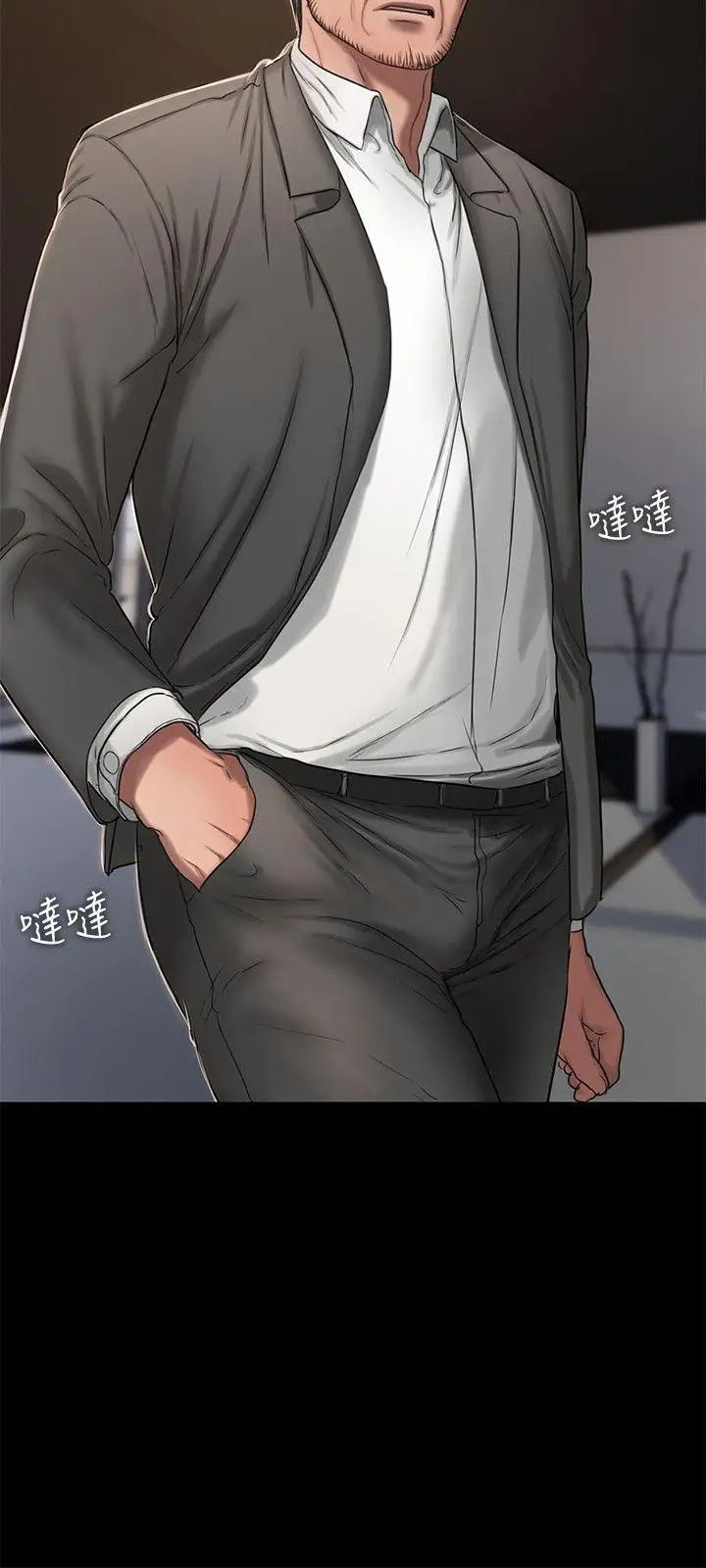 Runaway第15話-別有用心的邀請