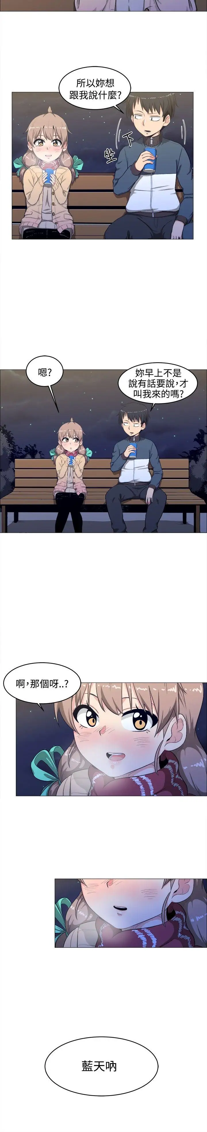 学姊！我真的不是萝莉控第3话