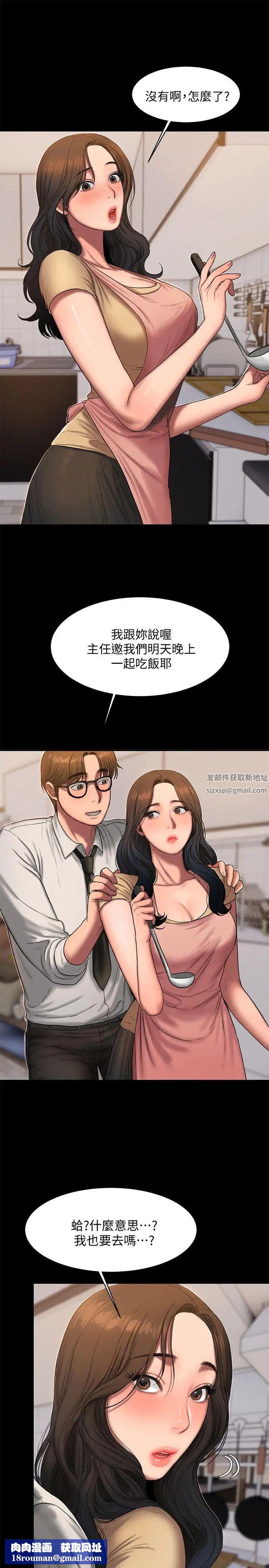 Runaway第15話-別有用心的邀請