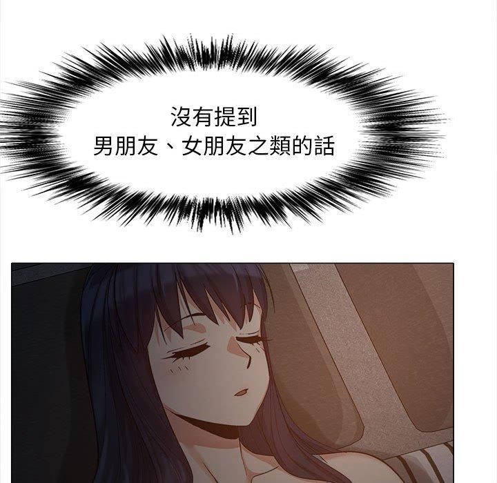 戀愛信條第16話