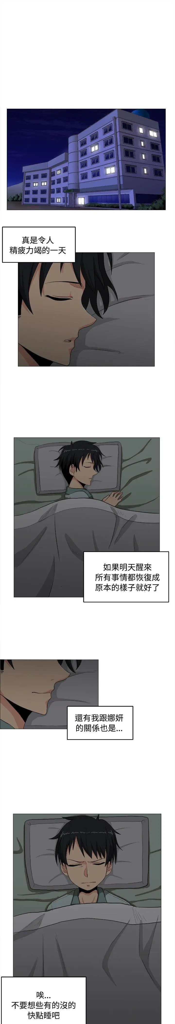 学姊！我真的不是萝莉控第3话