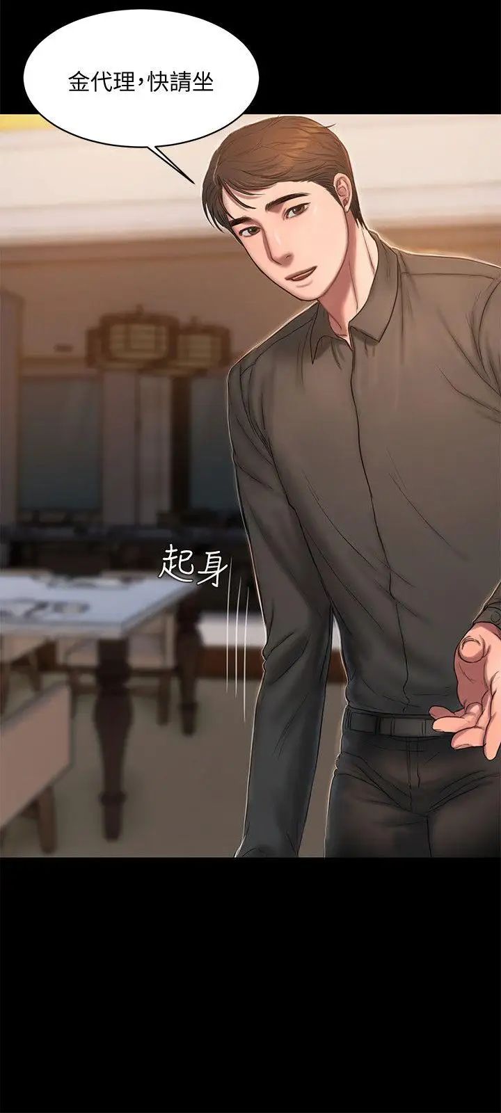 Runaway第15话-别有用心的邀请