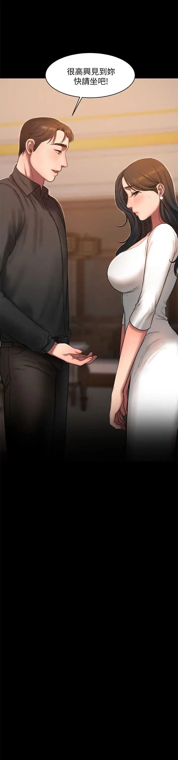 Runaway第16话-没能好好招待