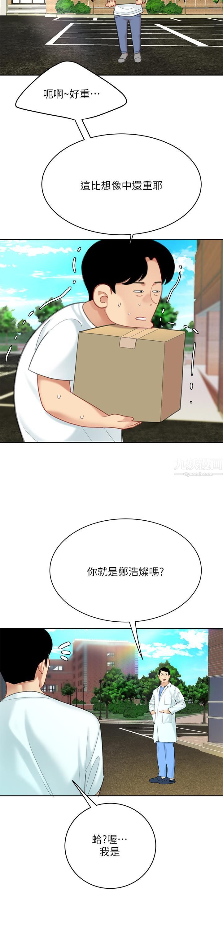 天下第一泡第19话-在KTV的激情性爱