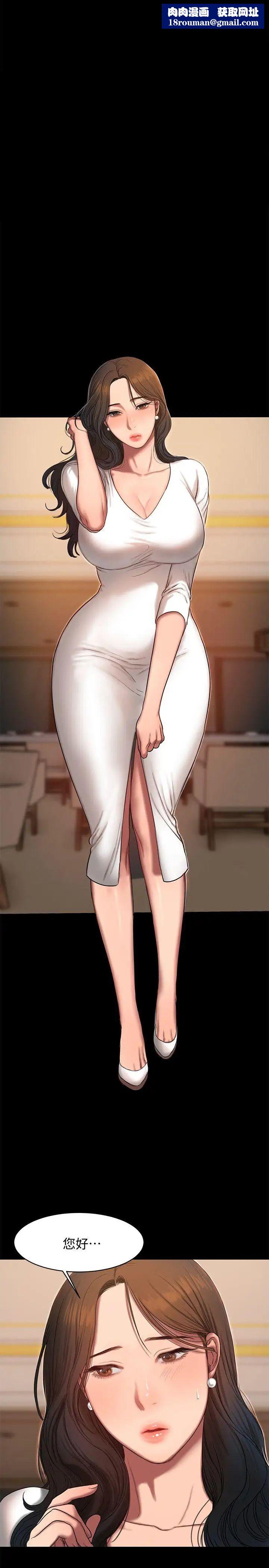 Runaway第16话-没能好好招待