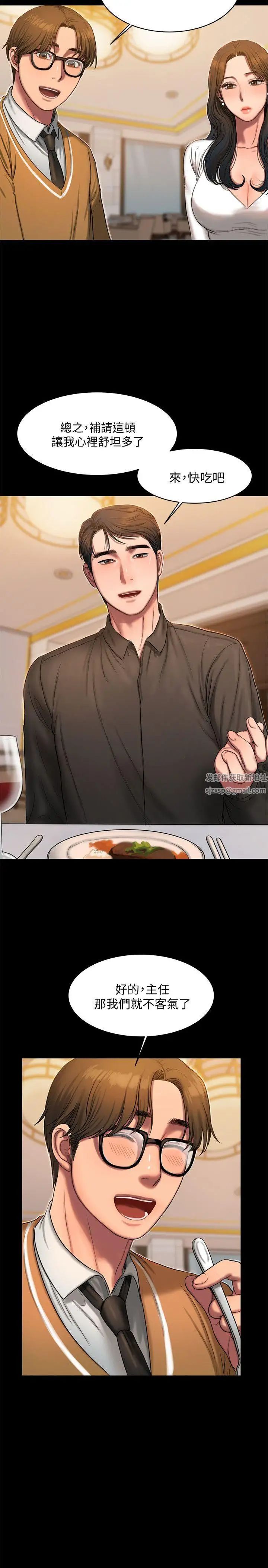 Runaway第16话-没能好好招待