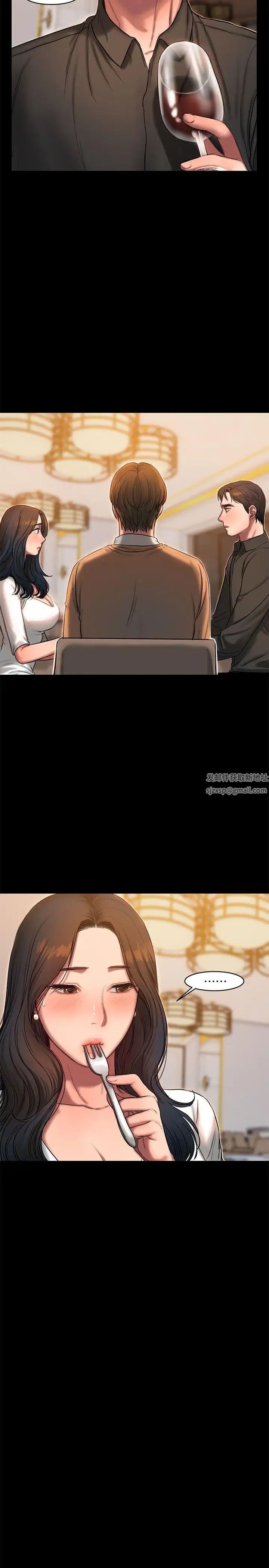 Runaway第16话-没能好好招待